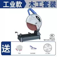 台式大功率工业级多功能金属切割机不锈钢材型材木材重型220v 工业款-木工套装