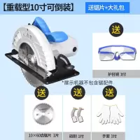 7寸9寸电圆锯手提木工手电锯家用电动切割机多功能倒装圆盘锯木机 【款】重载型10寸可倒装（送锯片礼包）