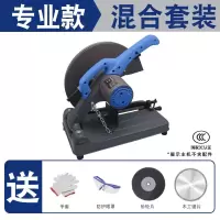 台式大功率工业级多功能金属切割机不锈钢材型材木材重型220v 专业款-混合套装