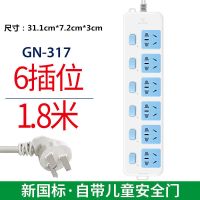 插座板带线排插线板电线插板开关家用拖接线板电源插排座 317六位1.8米
