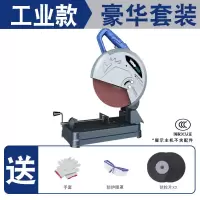 台式大功率工业级多功能金属切割机不锈钢材型材木材重型220v 工业款-豪华套装