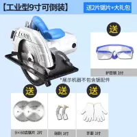 7寸9寸电圆锯手提木工手电锯家用电动切割机多功能倒装圆盘锯木机 【加强款】工业型9寸可倒装（送2片锯片礼包）