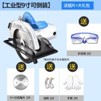 7寸9寸电圆锯手提木工手电锯家用电动切割机多功能倒装圆盘锯木机 【加强款】工业型9寸可倒装（送1张锯片）