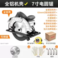 电圆锯7寸9寸家用多功能手提锯电锯台锯木工工具大全圆盘锯切割机 全铝7寸倒装款+60齿1张锯片