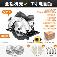 电圆锯7寸9寸家用多功能手提锯电锯台锯木工工具大全圆盘锯切割机 全铝7寸倒装款+60齿2张锯片