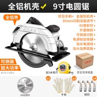 电圆锯7寸9寸家用多功能手提锯电锯台锯木工工具大全圆盘锯切割机 全铝9寸倒装款+60齿1张锯片