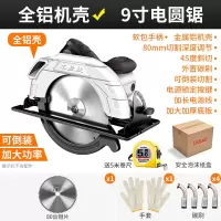 电圆锯7寸9寸家用多功能手提锯电锯台锯木工工具大全圆盘锯切割机 全铝9寸倒装款+80齿1张锯片
