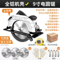 电圆锯7寸9寸家用多功能手提锯电锯台锯木工工具大全圆盘锯切割机 全铝9寸倒装款+60齿3张锯片