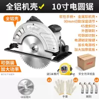 电圆锯7寸9寸家用多功能手提锯电锯台锯木工工具大全圆盘锯切割机 全铝10寸倒装款+60齿1张锯片