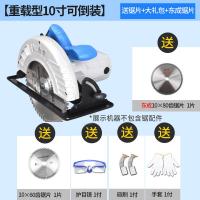 7寸9寸电圆锯手提木工手电锯家用电动切割机多功能倒装圆盘锯木机 【款】重载型10寸可倒装（送锯片礼包）+80齿锯片