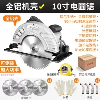 电圆锯7寸9寸家用多功能手提锯电锯台锯木工工具大全圆盘锯切割机 全铝10寸倒装款+60齿3张锯片