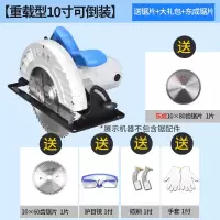 7寸9寸电圆锯手提木工手电锯家用电动切割机多功能倒装圆盘锯木机 【旗舰款】重载型10寸可倒装（送锯片礼包）+80齿锯片