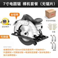 电圆锯7寸9寸家用多功能手提锯电锯台锯木工工具大全圆盘锯切割机 全铝7寸倒装款强大机电亏本冲量