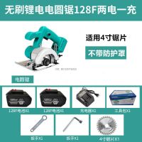 款式充电锂电池切割机手提式电圆锯木材石材多功能云石机 128V标准款两电一充（超长续航）