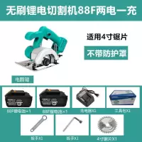款式充电锂电池切割机手提式电圆锯木材石材多功能云石机 88V标准款两电一充+配件礼包