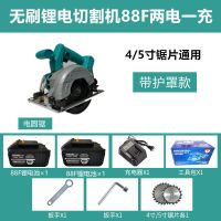 款式充电锂电池切割机手提式电圆锯木材石材多功能云石机 88V工业款两电一充+配件礼包