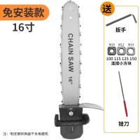 角磨机改装电链锯磨光机变电锯劈柴伐木锯多功能木工家用手持工具 16寸免安装电锯支架((不含角磨机)