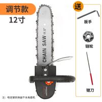 角磨机改装电链锯磨光机变电锯劈柴伐木锯多功能木工家用手持工具 12寸调节款电锯支架(不含角磨机)