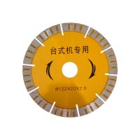 瓷砖切割片瓷砖水切割台式机专用金刚石锯片瓷砖切割机锋利不崩边 &phi;122瓷砖切割片
