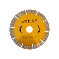 瓷砖切割片瓷砖水切割台式机专用金刚石锯片瓷砖切割机锋利不崩边 φ122瓷砖切割片