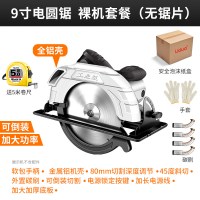 电圆锯7寸9寸家用多功能手提锯电锯台锯木工工具大全圆盘锯切割机 全铝9寸倒装款