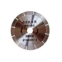 瓷砖切割片瓷砖水切割台式机专用金刚石锯片瓷砖切割机锋利不崩边 &phi;130试用片随机发