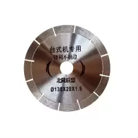 瓷砖切割片瓷砖水切割台式机专用金刚石锯片瓷砖切割机锋利不崩边 φ130试用片随机发