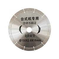 瓷砖切割片瓷砖水切割台式机专用金刚石锯片瓷砖切割机锋利不崩边 150瓷砖切割片
