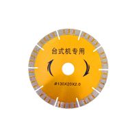 瓷砖切割片瓷砖水切割台式机专用金刚石锯片瓷砖切割机锋利不崩边 &phi;130超锋利切割片片