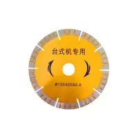 瓷砖切割片瓷砖水切割台式机专用金刚石锯片瓷砖切割机锋利不崩边 φ130超锋利切割片片