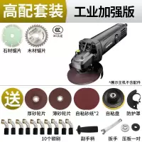 德国角磨机多功能打磨机磨光机手磨机抛光机切割机家用手砂轮 【加强版角磨机】+高配套餐