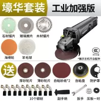 德国角磨机多功能打磨机磨光机手磨机抛光机切割机家用手砂轮 【加强版角磨机】+壕华套餐
