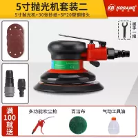 气动打磨机砂纸机气磨工具干磨机带吸尘汽车打蜡机 磨光机 抛光机 5寸抛光机+30张砂纸套装+SP20
