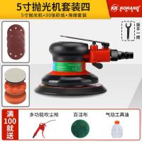 气动打磨机砂纸机气磨工具干磨机带吸尘汽车打蜡机 磨光机 抛光机 5寸抛光机+30张砂纸套装+海绵套装