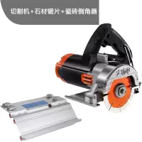 大功率云石机瓷砖切割机石材木工电动多功能开机家用迷你电锯 切割机+石材锯片+瓷砖倒角器（可45°斜切瓷砖）