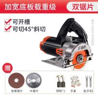 大功率云石机瓷砖切割机石材木工电动多功能开机家用迷你电锯 开槽款11000RS旗舰双锯片（金属木板轻松切割）