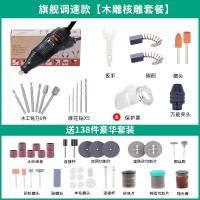 电磨机小型手持抛光玉石刻工具家用多功能打磨机迷你微型小电钻 旗舰调速款【木雕核雕套餐】收藏防护罩