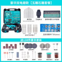 电磨机小型手持抛光玉石刻工具家用多功能打磨机迷你微型小电钻 豪华双电磨款【玉雕石雕套餐】收藏送万能夹头