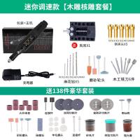 电磨机小型手持抛光玉石刻工具家用多功能打磨机迷你微型小电钻 迷你调速款【木雕核雕套餐】收藏送夹床