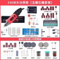 电磨机小型手持抛光玉石刻工具家用多功能打磨机迷你微型小电钻 240W大功率款【玉雕石雕套餐】收藏送夹床