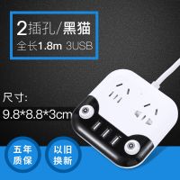 插排usb插座面板多孔带长线智能排插多功能家用拖电源插接线板 K2插位+3usb黑白1.8米