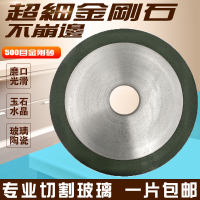 玻璃切割片玻化瓷砖微晶石陶瓷酒瓶云石角磨机打磨扩美缝锯片不崩 玻璃切割专业片