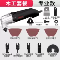 木头木板多功能修边机木工工具大全电动装修电铲开孔切割机 专业款-木工套餐-送25件套