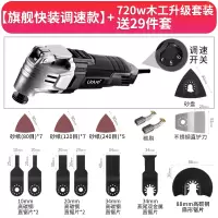 木头木板多功能修边机木工工具大全电动装修电铲开孔切割机 【720w旗舰快装6档调速款】木工升级套餐-送29件套