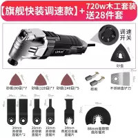 木头木板多功能修边机木工工具大全电动装修电铲开孔切割机 【720w旗舰快装6档调速款】木工套餐-送28件套