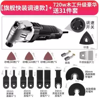木头木板多功能修边机木工工具大全电动装修电铲开孔切割机 【720w旗舰快装6档调速款】木工升级豪华-送31件套