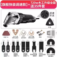 木头木板多功能修边机木工工具大全电动装修电铲开孔切割机 【720w旗舰快装6档调速款】木工升级全能-送35件套