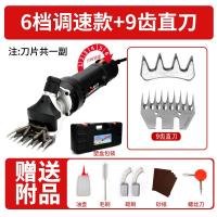 贝瓦新款电动羊毛剪电剪刀省力剃羊毛的电推子大功率电动剪毛机 调速款机器（9直齿）
