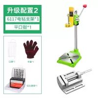 电钻支架多功能家用小型手电钻变台钻迷你手钻微型打孔工具 升级款6117电钻支架+平口钳