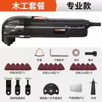 万用宝多功能修边机木工工具大全电动装修切割机开孔开电锯 【220w专业款】木工套餐-送25件套